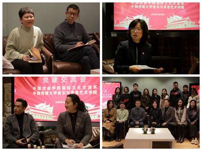 我校赴中國戲曲學院深入學習交流習近平總書記重要回信精神并開展文化藝術交流活動