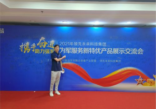 協(xié)同發(fā)展 融合共贏 成者科技攜新特優(yōu)產品亮相為軍服務展示交流會，組織文化藝術交流活動