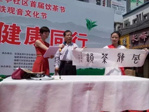全民飲茶 健康同行——福州文化藝術交流協(xié)會五里亭社區(qū)文化服務活動基地舉辦首屆全民飲茶日