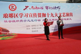 文化惠民暖人心，藝術(shù)交流傳新聲——區(qū)文化館深入開展十九大精神文藝宣傳活動(dòng)