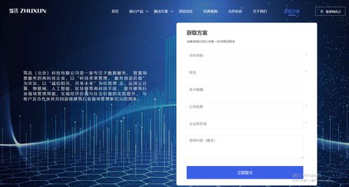 筑訊云2020升級(jí)版官方網(wǎng)站正式上線 開啟智能建站新篇章