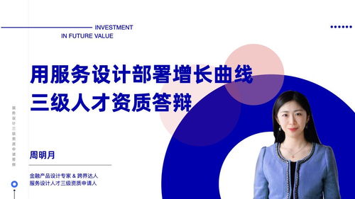 用服務(wù)設(shè)計(jì)部署增長曲線 數(shù)字文化創(chuàng)意內(nèi)容應(yīng)用服務(wù)策略