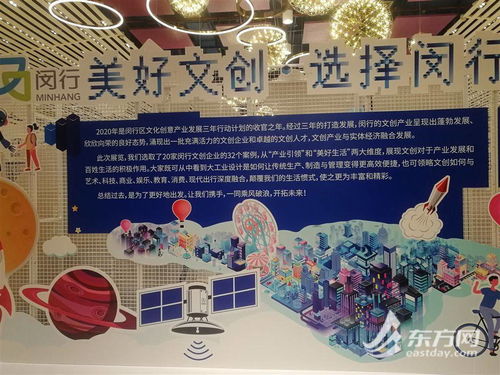 閔行區(qū)未來三年數(shù)字文化創(chuàng)意產(chǎn)業(yè)發(fā)展定調(diào) 聚焦內(nèi)容應(yīng)用服務(wù)創(chuàng)新