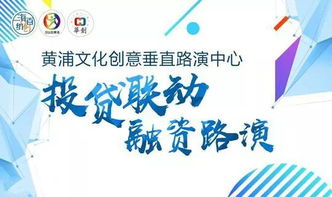 長三角數(shù)字文化創(chuàng)意內(nèi)容應(yīng)用服務(wù)投貸聯(lián)動(dòng)融資路演第三期成功舉辦