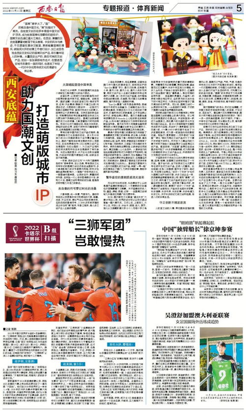 萌趣長(zhǎng)安 西安國(guó)潮美學(xué)與數(shù)字文創(chuàng)的IP新浪潮